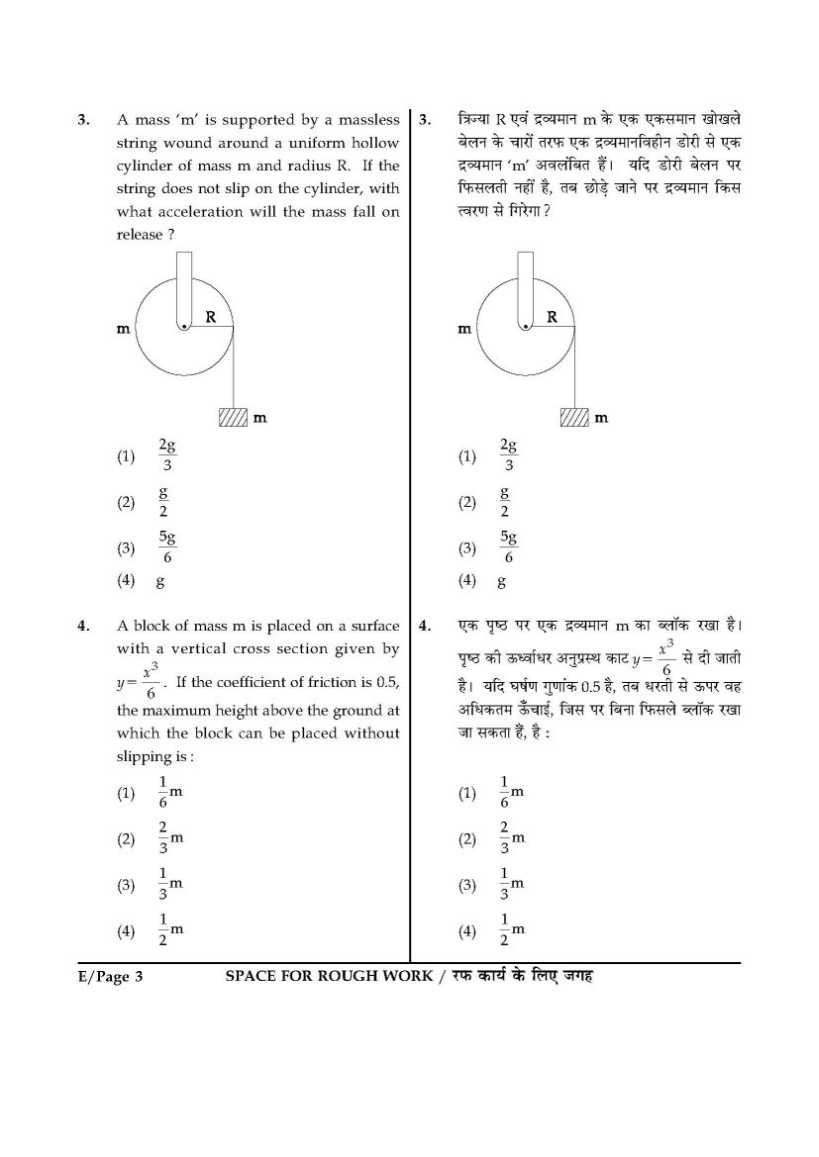 Upsee Previous Year Papers Pdf