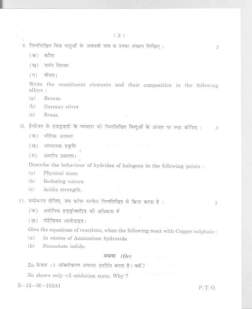 TS EAMCET Previous Year Question Papers (2000-15) – Download Free PDF