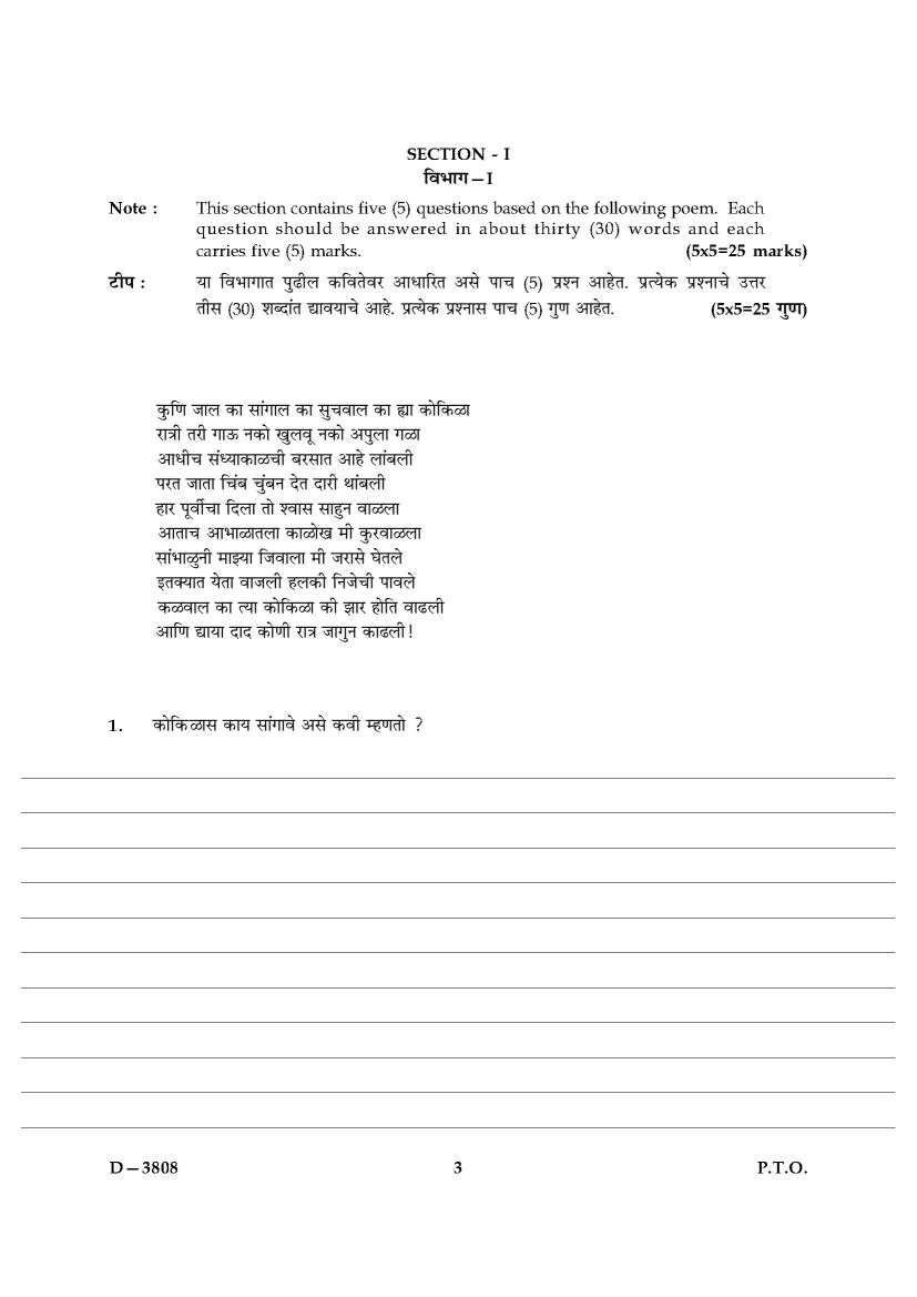 Bank Information In Marathi Pdf