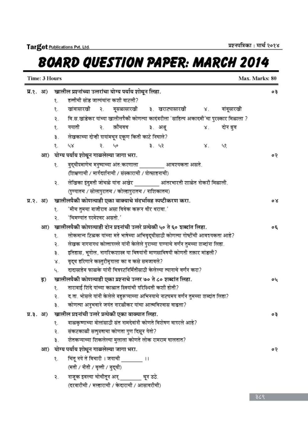 2 page essay question pdf ssc 10 2017 in hindi