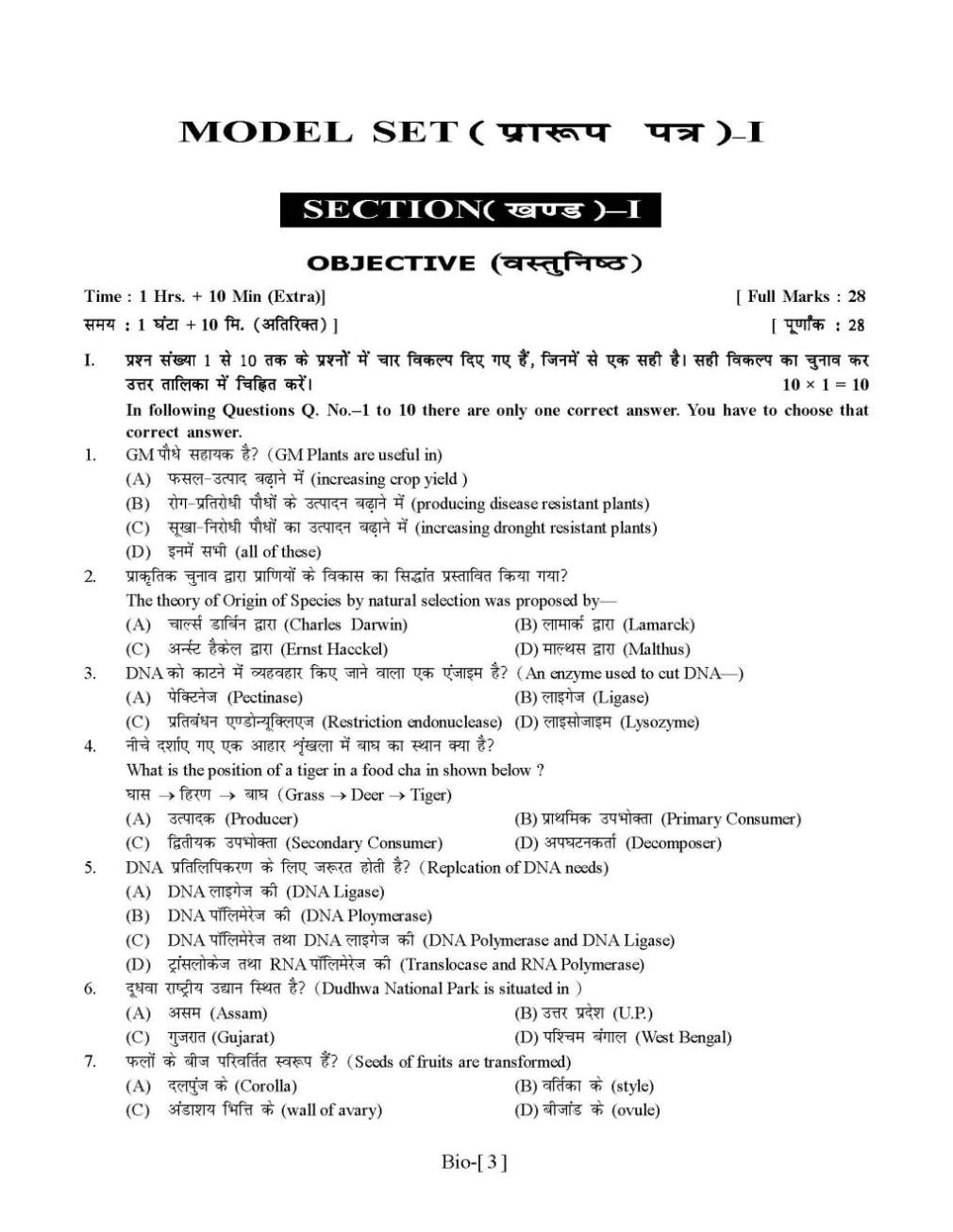 Intermediate 2nd year model papers chemistry