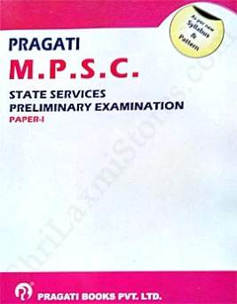 pdf books for mpsc exam