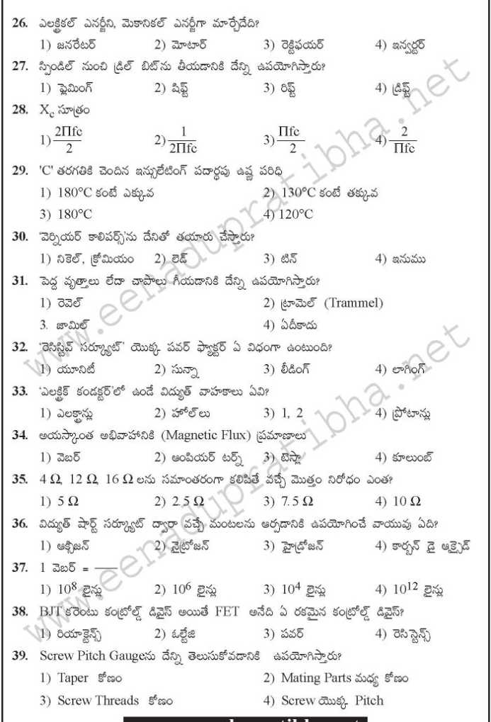 railway-examinationupkar-publications