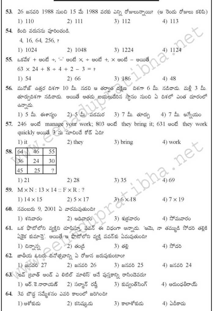 assistant loco pilot model question paper download in tamil