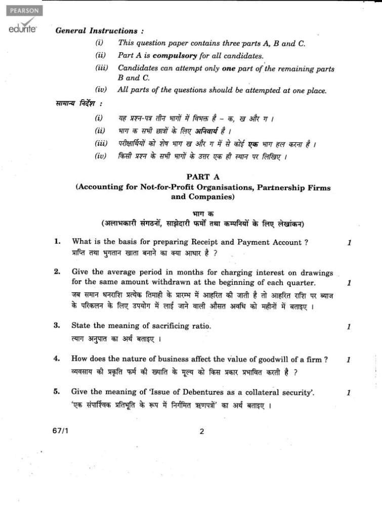 12th commerce question paper pdf download