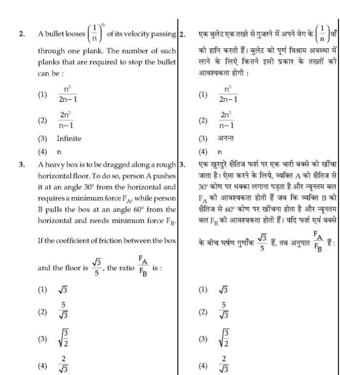 iit phd entrance exam question paper for computer science
