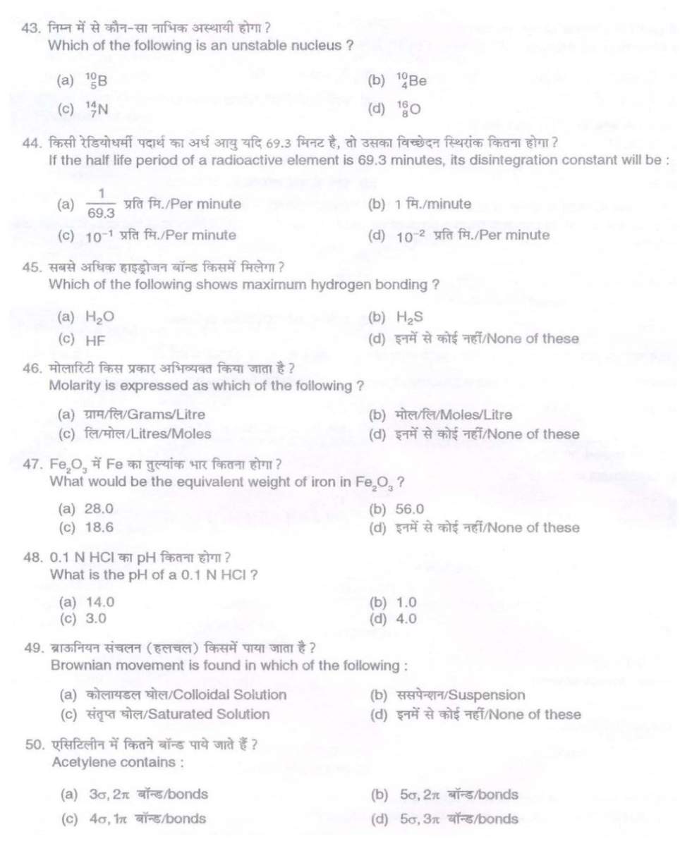 logo-army-indian-army-gd-exam-question-paper-in-hindi-pdf