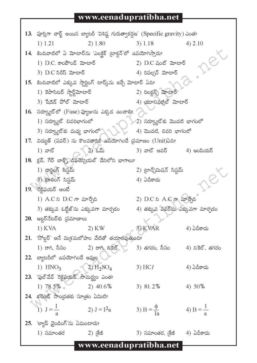 igi aviation exam question paper pdf