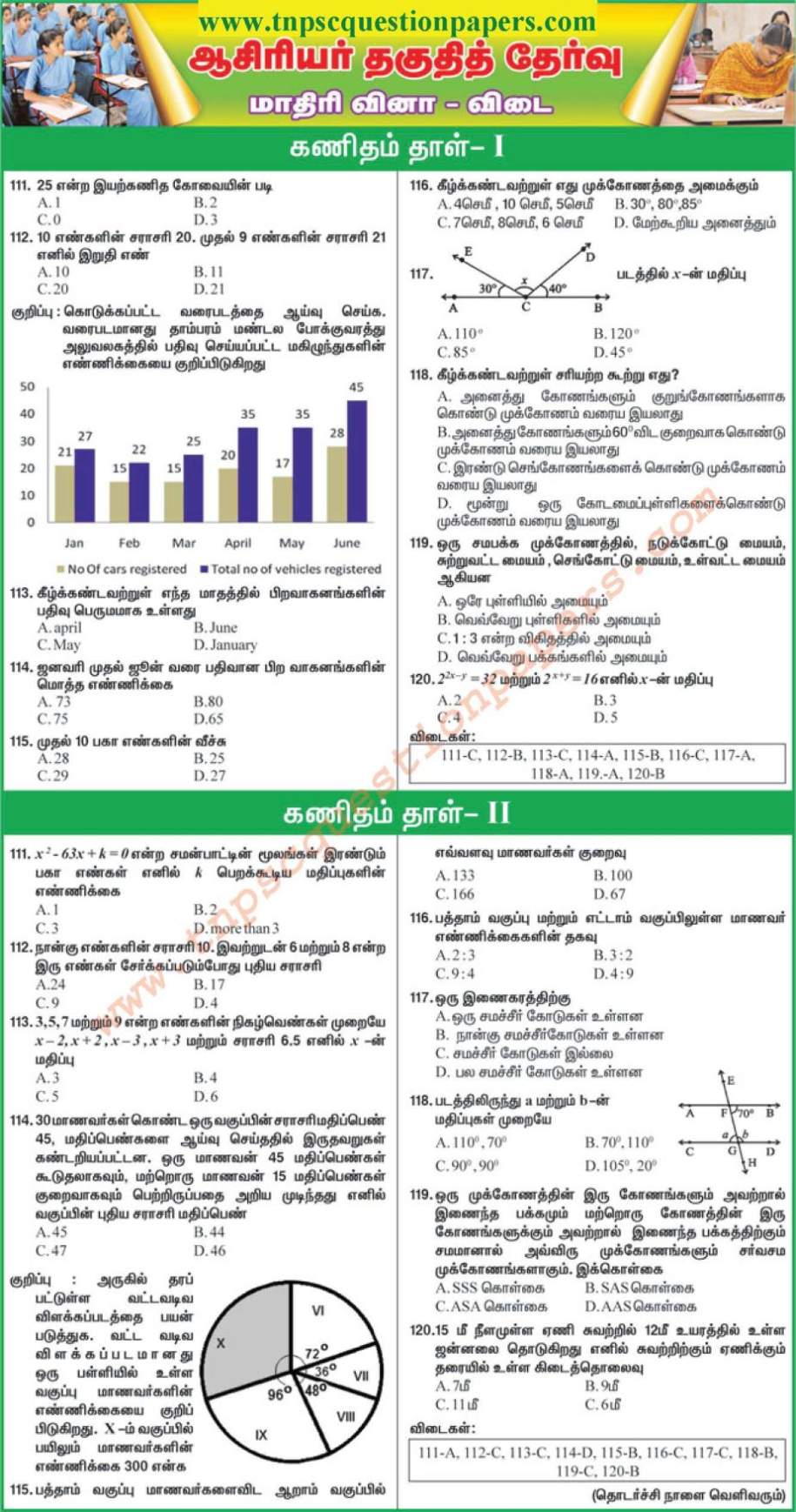 assistant-loco-pilot-model-question-paper-download-in-tamil-elegantlasopa