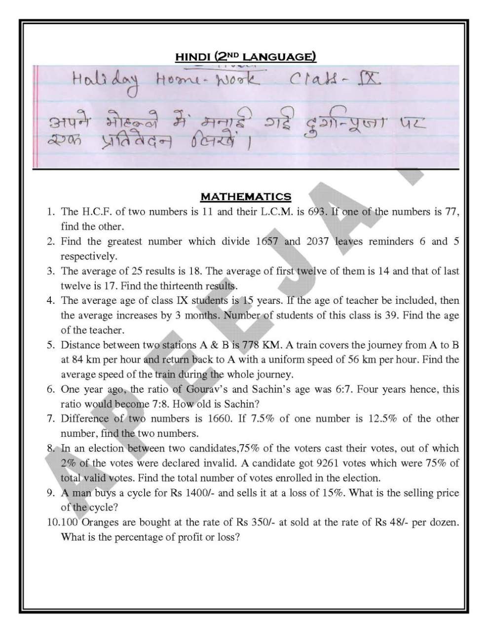 9th class holiday homework 2023 pdf