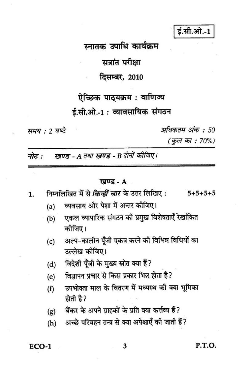 ignou assignment question paper ba 1st year