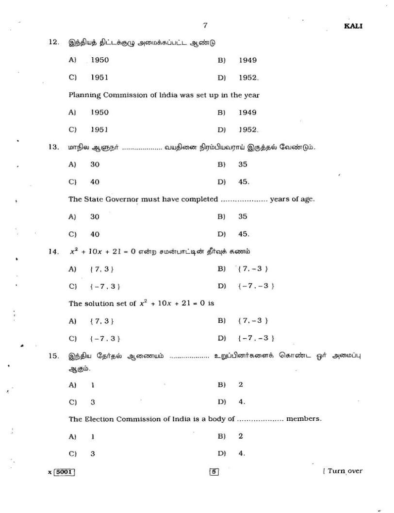 Tnpsc Aptitude Test In Tamil