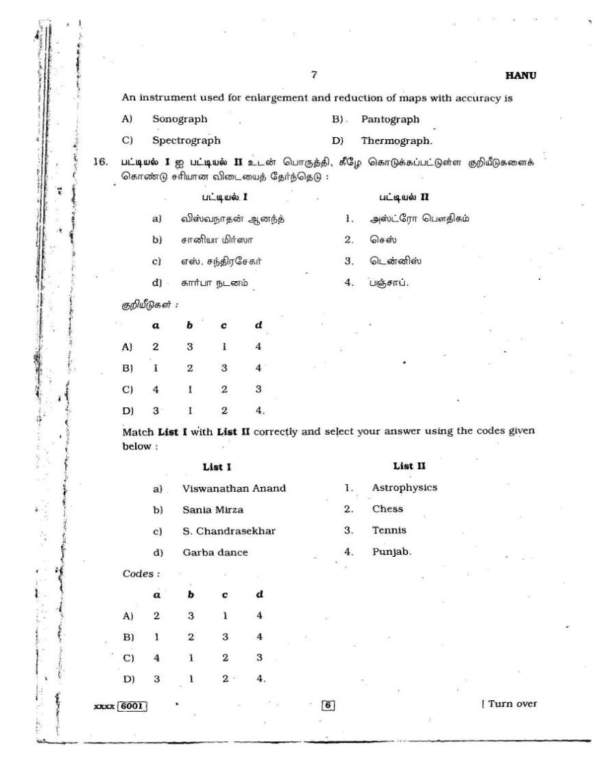 tnpsc-question-papers-in-tamil-2023-2024-student-forum