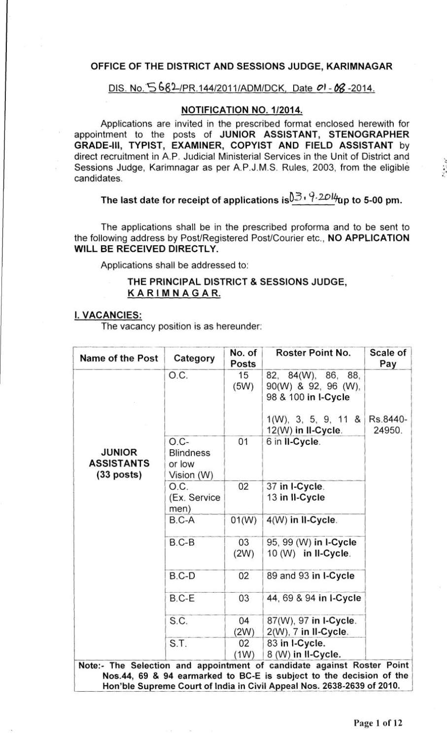 Karimnagar district court jobs