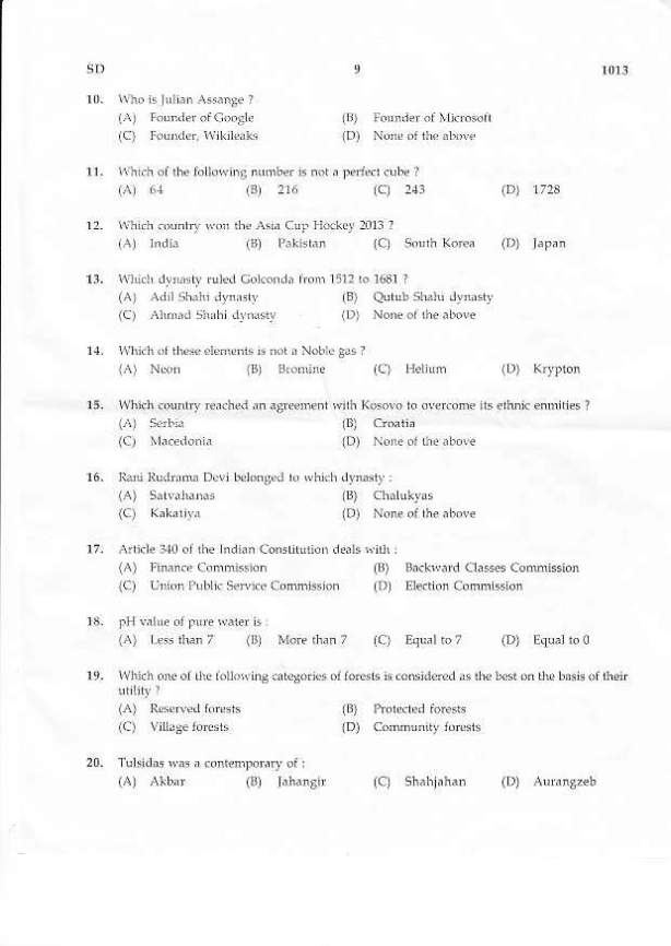 prathmic question paper