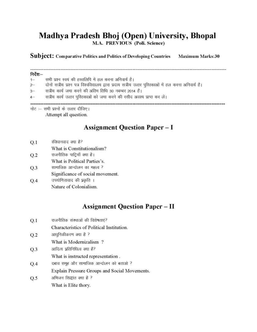 msw assignment question paper
