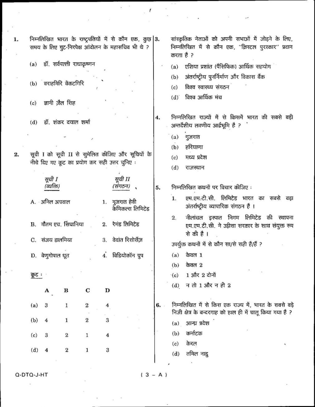 UPSC Civil Services Preliminary Exam Question Paper 2023 2024 Student