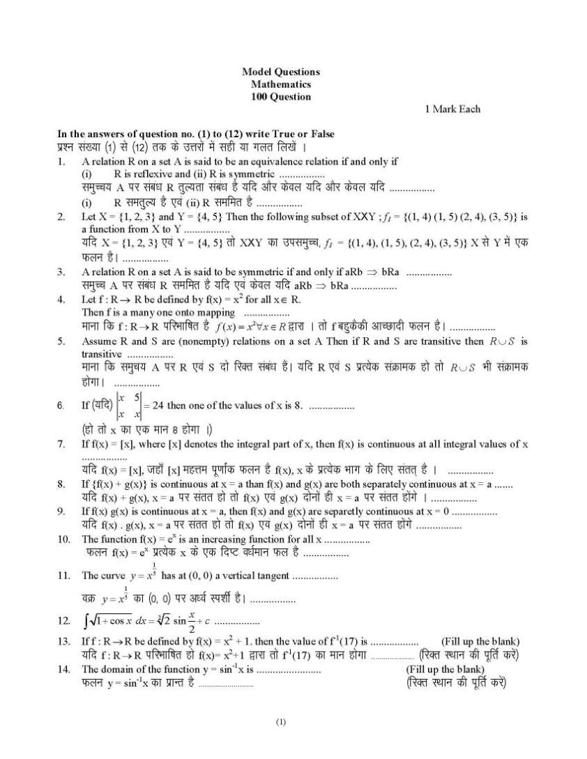 Previous year question paper of Bihar Board 2023 2024 Student Forum