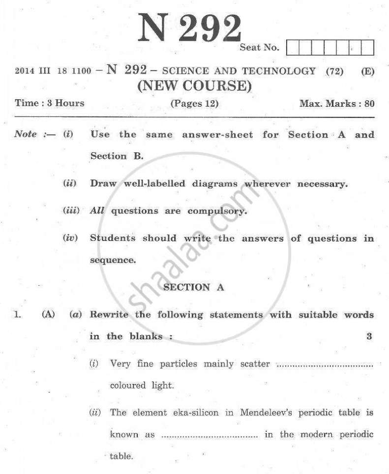 SSC Board Science question paper PDF 2023 2024 Student Forum