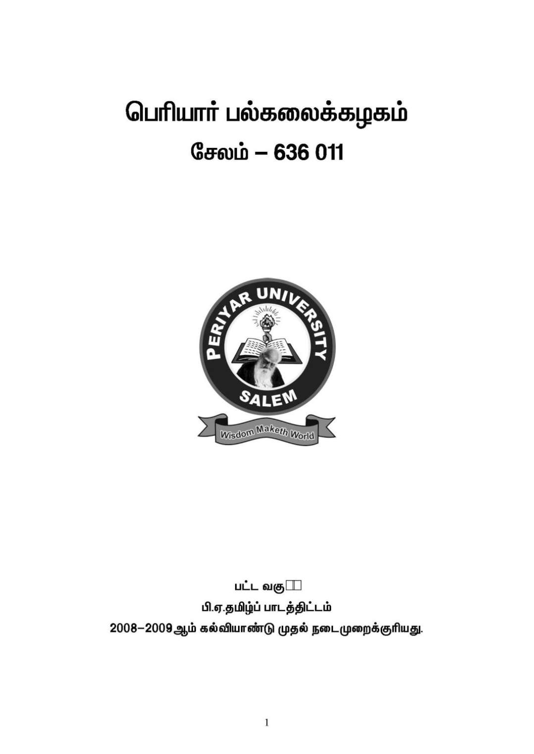 thanthai periyar quotes in tamil pdf
