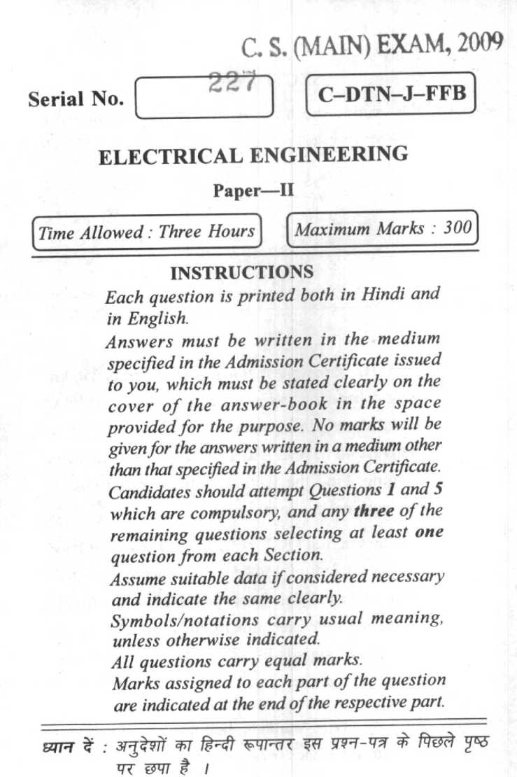 research papers on electrical engineering pdf