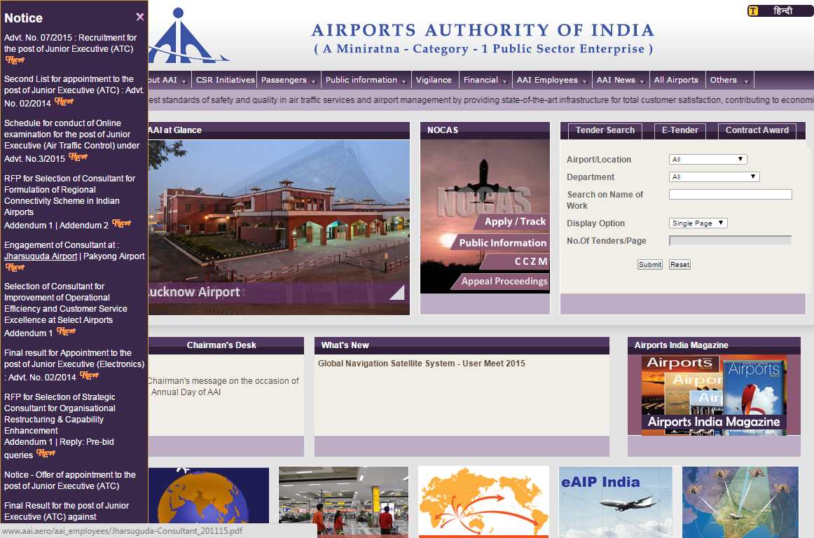 Airport Authority Of India Latest Recruitment 2023 2024 Student Forum