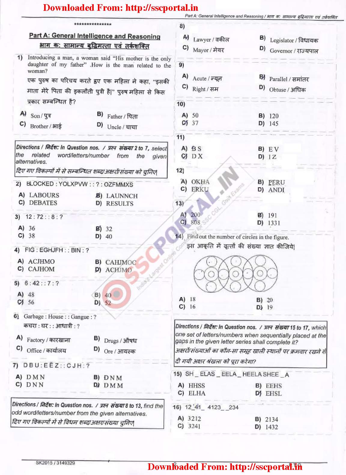free-download-ssc-combined-graduate-level-exam-papers-2023-2024-student-forum
