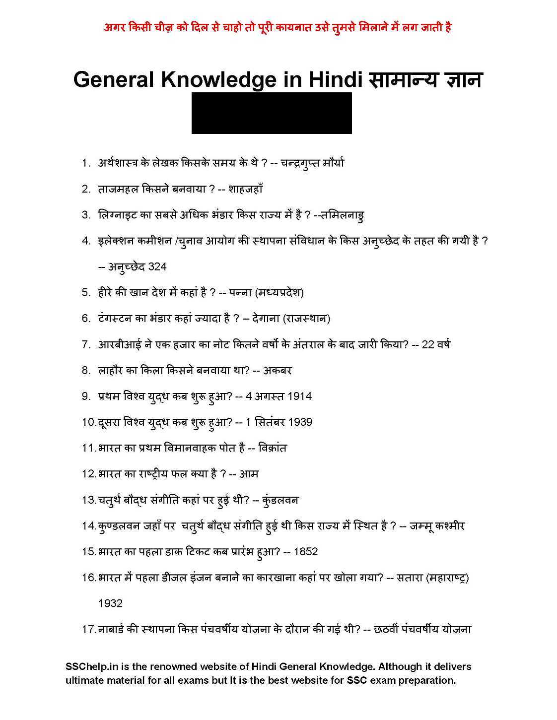 Ssc Cgl Gk Notes In Hindi Pdf 2019 2020 2021 Student Forum