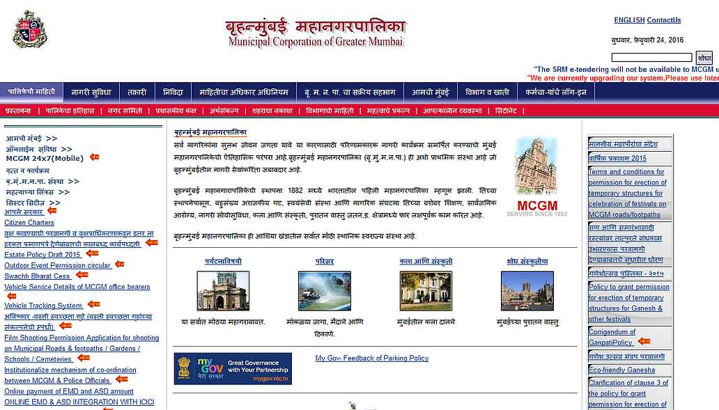 Municipal Corporation of Greater Mumbai Death Certificate - 2023 2024 ...