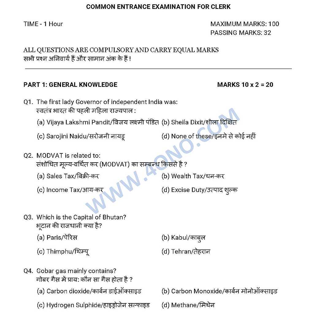Indian Army Clerk Exam Question Paper 2019 2020 2021 Student Forum