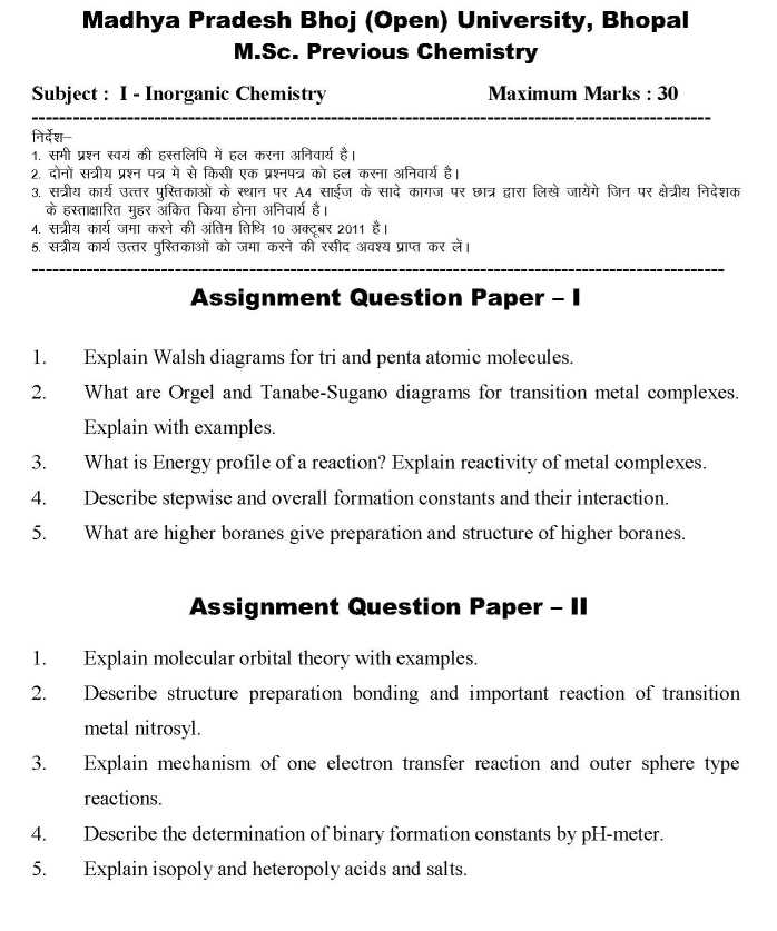 assignment for question paper