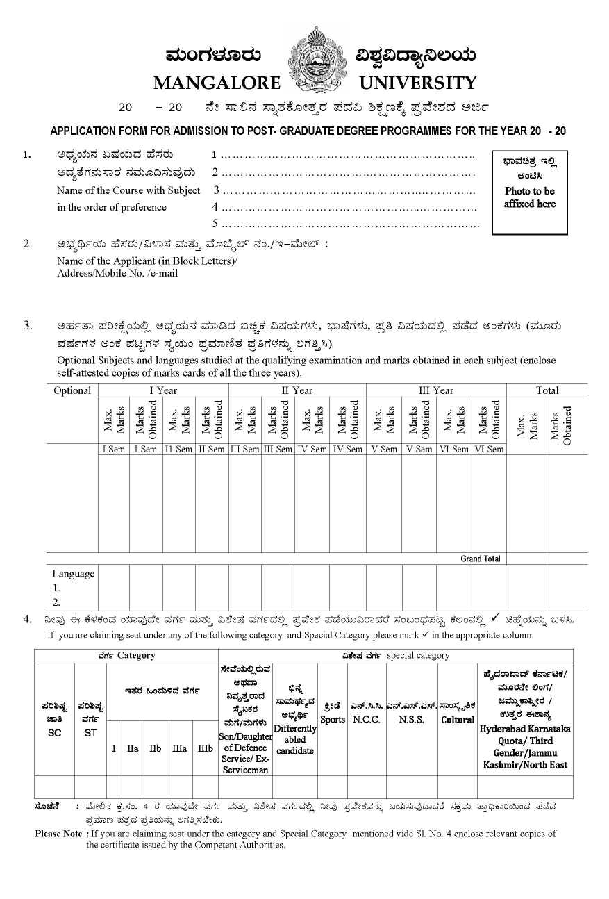 mangalore university phd application form