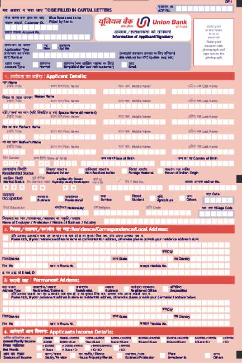 union bank of india credit information form