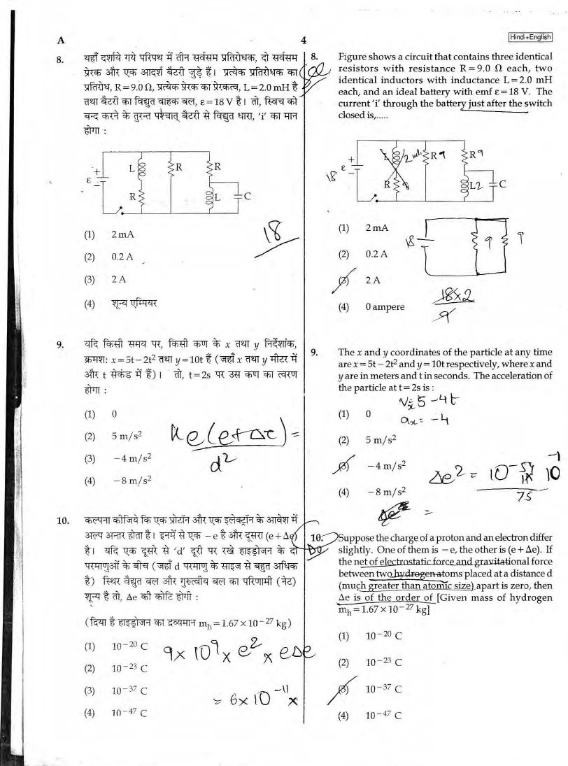 neet exam question paper free download