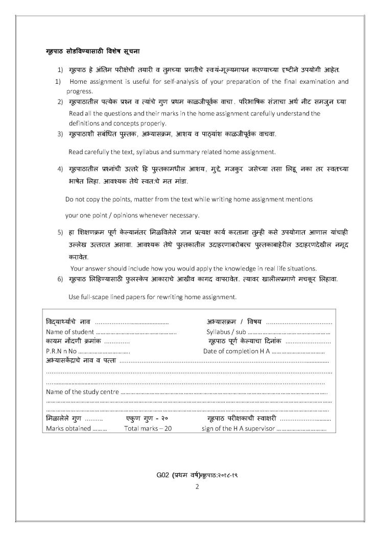 ycmou home assignment 2023 answers pdf
