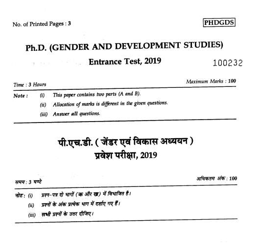 model question paper of phd entrance exam