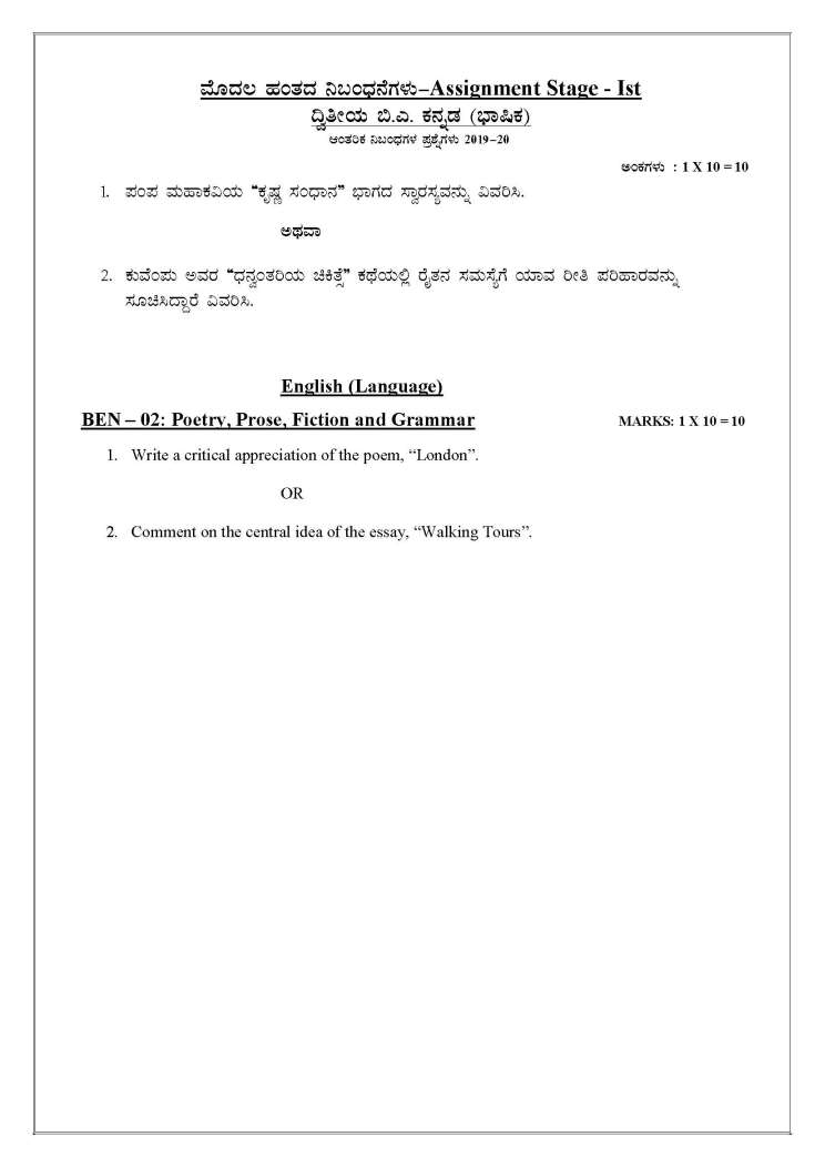 ksou assignment front page