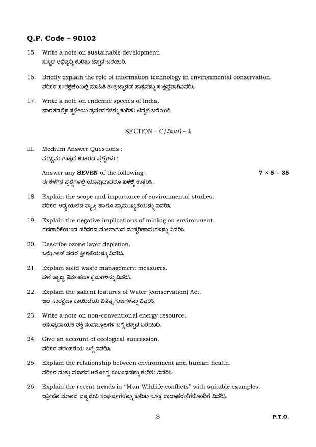 Kuvempu University DDE BA Environmental Science 1st Year Question Paper