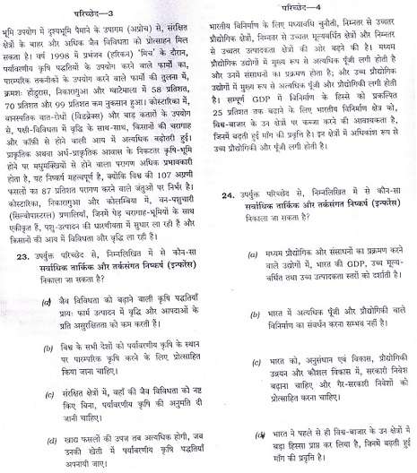 ias essay topics with answers in hindi