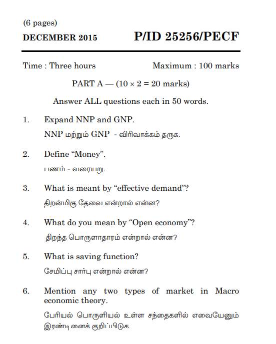 phd economics question paper